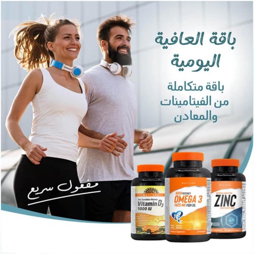 مجموعة الصحة والعافية اليومية من هوليستا