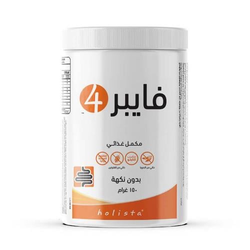 فايبر 4 الياف بودرة 150 جرام من هوليستا
