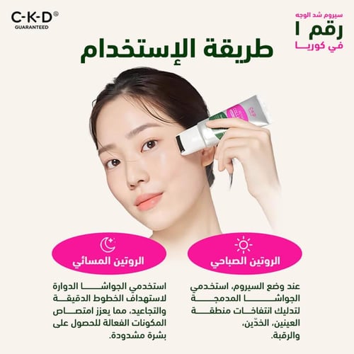 سيروم رفع البشرة ريتينو كولاجين 300 دا جواشا 40 مل...