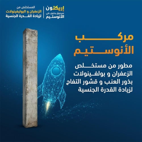 مكمل غذائي اريكتون 15 كيس من سينسلاب