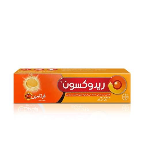 مكمل غذائي فيتامين سي 15 قرص فوار من ريدوكسون