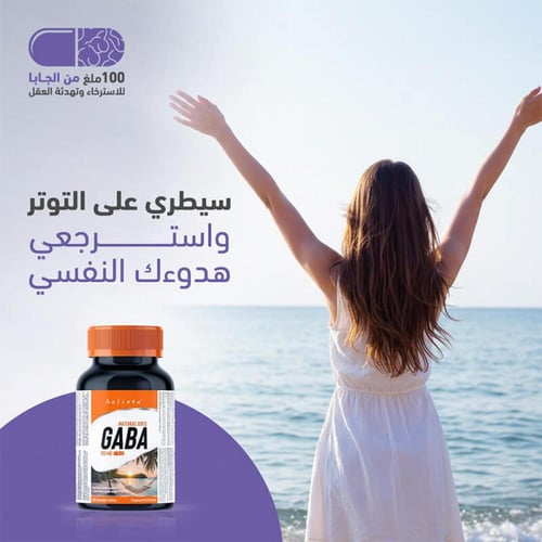 اقراص جابا 100 مجم 60 قرص قابل للمضغ من هوليستا