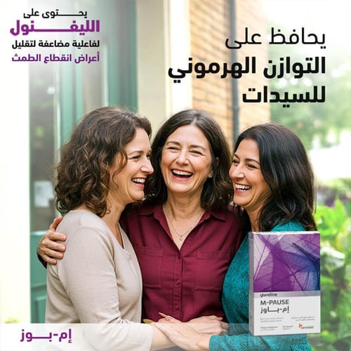 مكمل غذائي إم باوز للنساء 30 كبسولة من سينسلاب