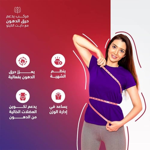 كيتو بيرنر لحرق الدهون – 60 كبسولة من سينسلاب