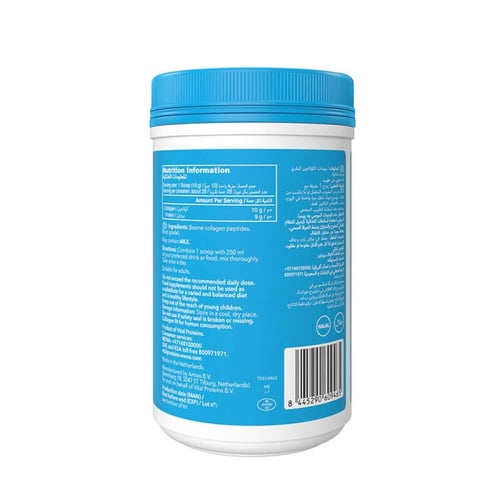 كولاجين بيبتيد بدون نكهة 284 جرام من فيتال بروتينز