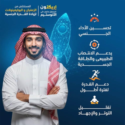 مكمل غذائي اريكتون 15 كيس من سينسلاب