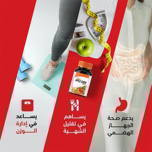 خل تفاح 500 مج 120 كبسولة من هوليستا