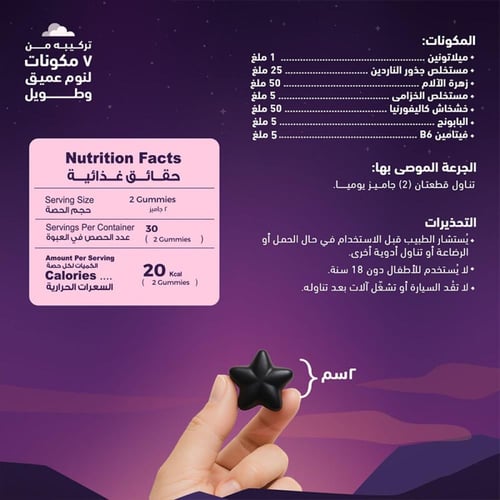 فيتامين سويت دريمز 60 جاميز من سينسلاب