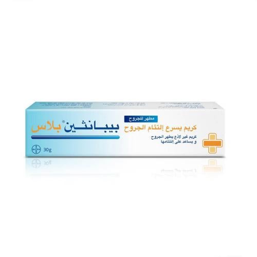 بيبانثين بلاس كريم مطهر للجروح 30 جرام