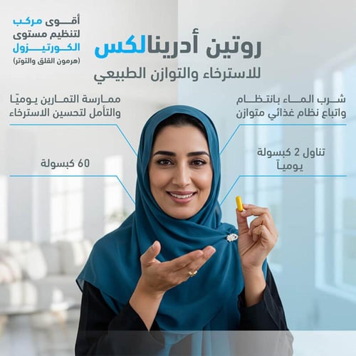 فيتامين غلاند لاين ادرينالكس 60 كبسولة من سينسلاب