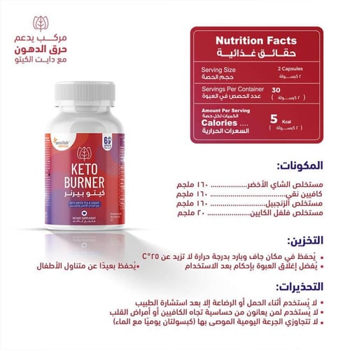 كيتو بيرنر لحرق الدهون – 60 كبسولة من سينسلاب