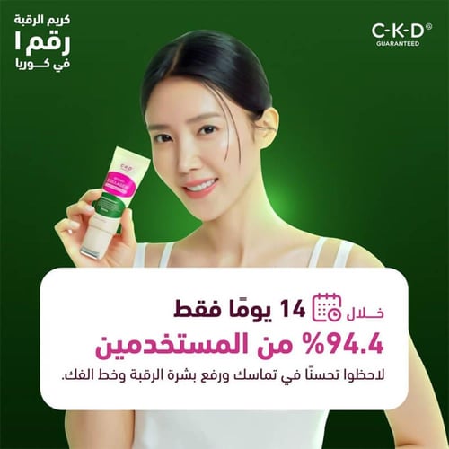 كريم ريتينو كولاجين لشد الرقبة صغير الجزيئات 300 ج...