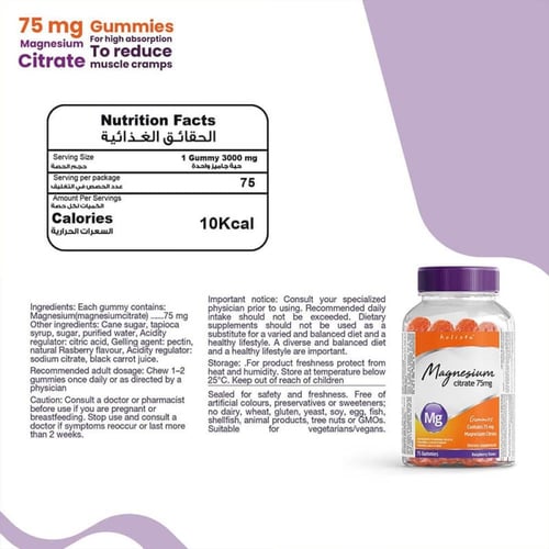 فيتامين ماغنيسيوم 75 مج 75 حلوى من هوليستا