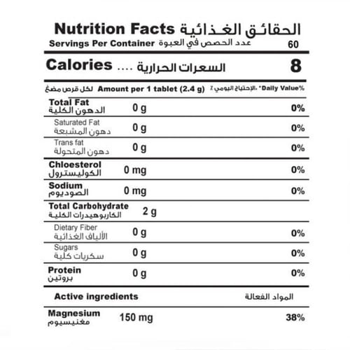 فيتامين ماغنيسيوم 150 مجم 60 قرص قابل للمضغ من هول...