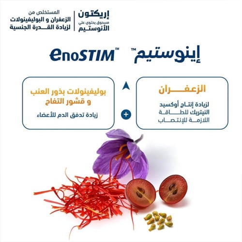 مكمل غذائي اريكتون 15 كيس من سينسلاب