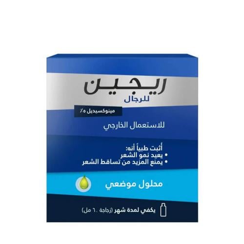 محلول بخاخ 5% مينوكسيديل لعلاج تساقط الشعر للرجال...