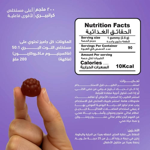 فيتامين خلاصة الرمان 200 ملجم 60 حلوى من هوليستا