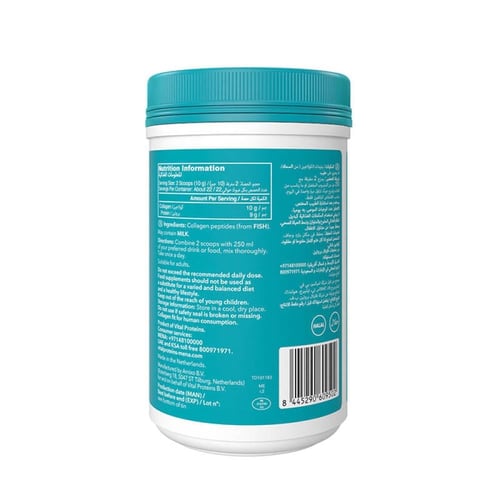 كولاجين مارين بيبتيد من مصدر بحري 221 جرام من فيتا...