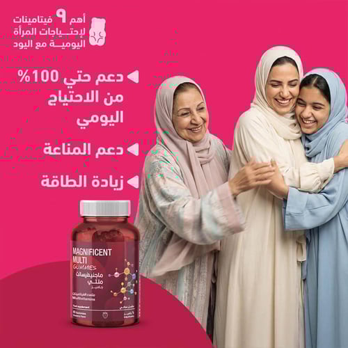 مكمل غذائي ماجنيفيسانت متعدد الفيتامينات 60 جاميز...