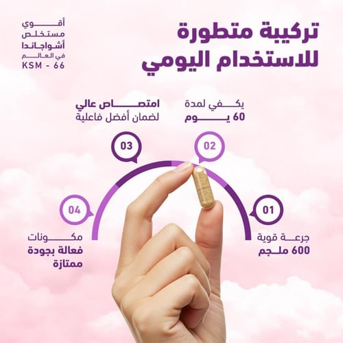 اشواجندا عضوية 600 ملغ 60 كبسولة من هوليستا