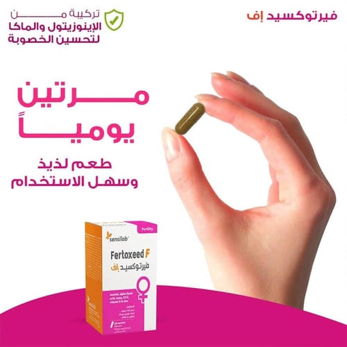 مكمل غذائي فيرتوكسيد اف 60 كبسولة من سينسلاب