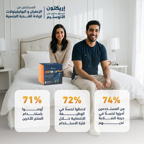 مكمل غذائي اريكتون 15 كيس من سينسلاب