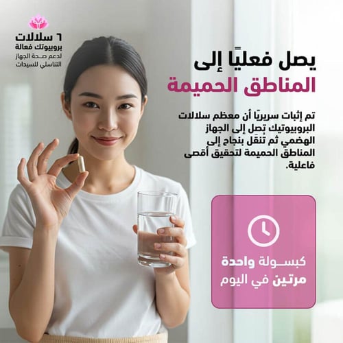 مكمل غذائي لاكتو انتيم 30 كبسولة من سينسلاب