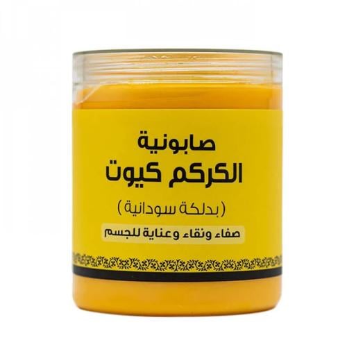 صابونية الكركم 750 جرام من بترتيتي