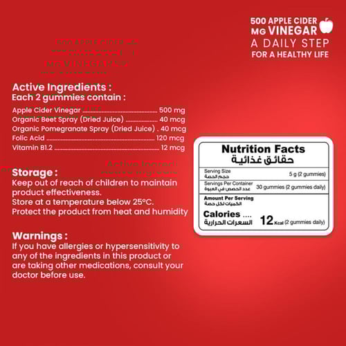 فيتامين خل التفاح تومي توكس 60 علكة من سينسلاب