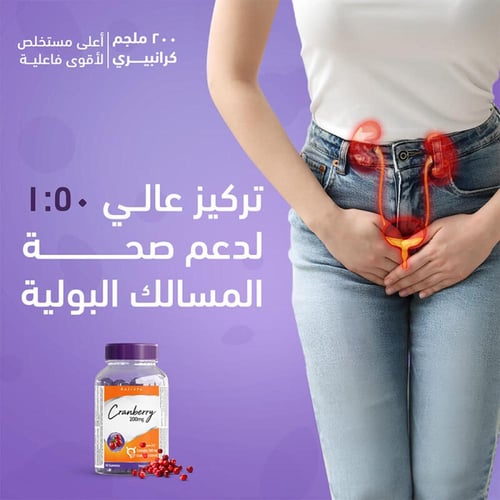 فيتامين خلاصة الرمان 200 ملجم 60 حلوى من هوليستا