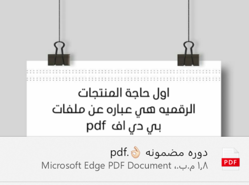 دوره مضمونه للربح