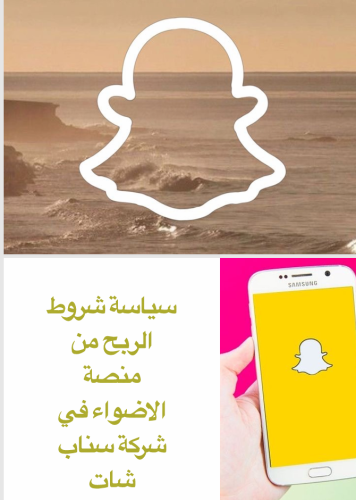 الربح من منصه اضواء