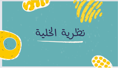 تصميم انفوجرفيك