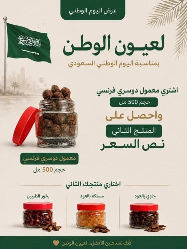 معمول دوسري فرنسي