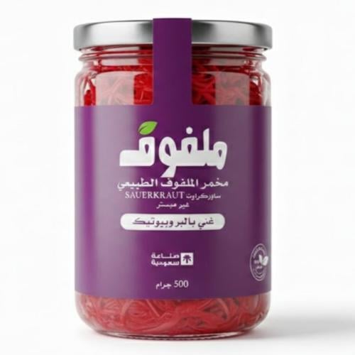 مخمر ملفوف احمر غير مبستر 500 جرام Sauerkraut