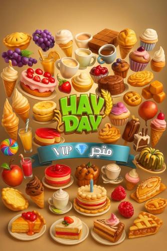 1000 منتج اختياري | هاي داي