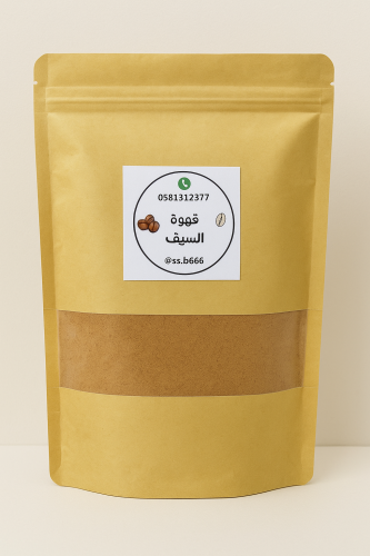 كيلو قهوة سعودية (قهوة السيف)