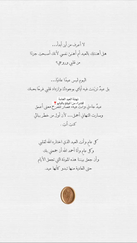 Eid general congratulations