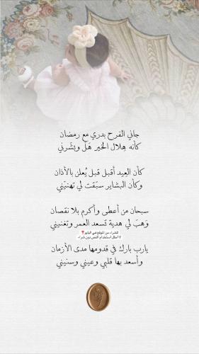 Poetry about the arrival of a newborn