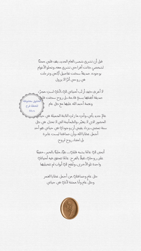 New Year's congratulations for the friend