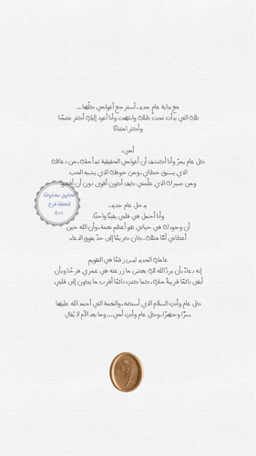 New Year's congratulations to the mother