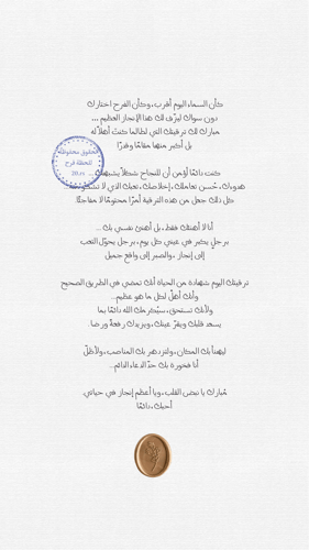 Promotion congratulations for husband, model -2-