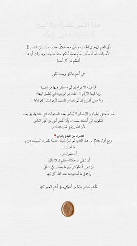 تهنئة عام جديد للعائلة
