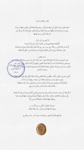 My friend's marriage contract