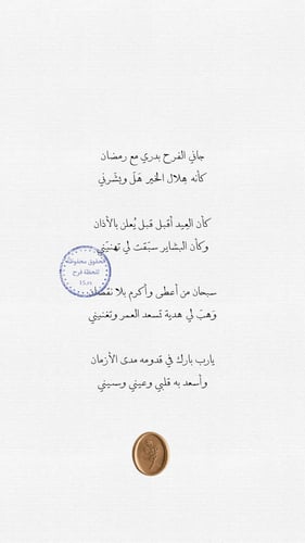 Poetry about the arrival of a newborn