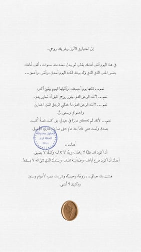 Message of a lifetime, model -3-, copy script
