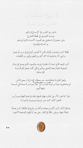 إلى معلمتي