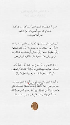 A mother's feelings at her son's/daughter's gradua...