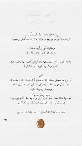 تهنئة عام الجديد للأب
