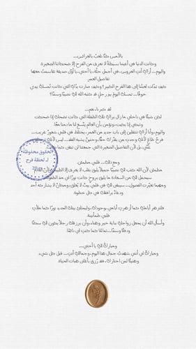 My sister's marriage model -1-